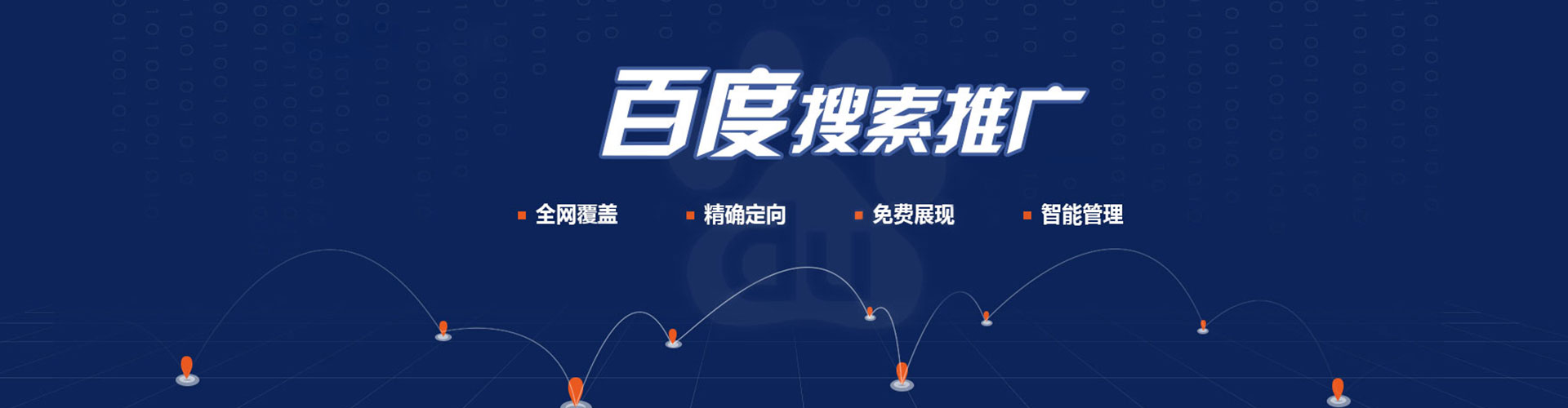恒山百度信息流